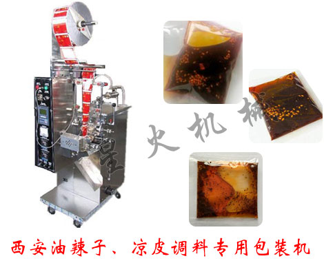 涼皮調(diào)料包裝機(jī)_涼皮湯汁包裝機(jī)，油辣子包裝機(jī)