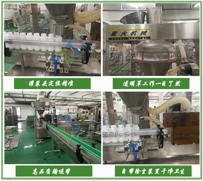 調味香料包裝機設備細節