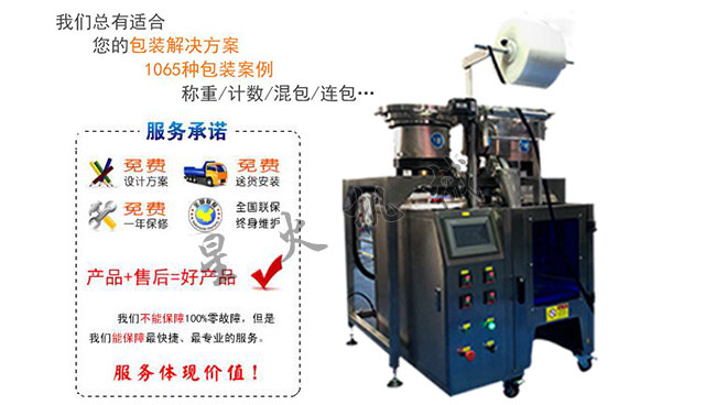 全自動五金件包裝機,五金件自動包裝機
