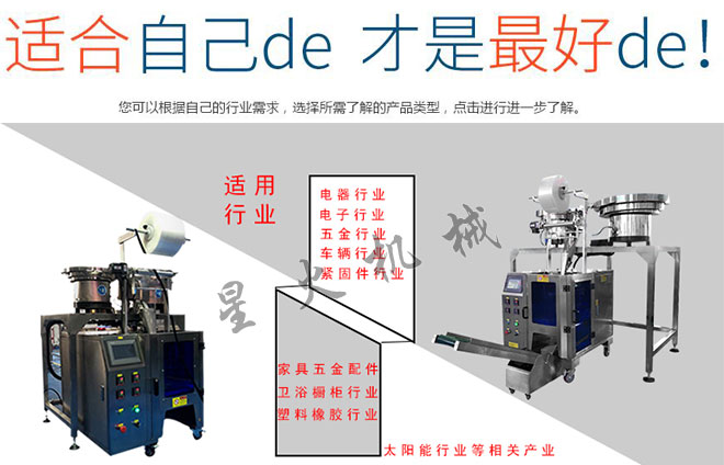 全自動五金件包裝機,五金件自動包裝機