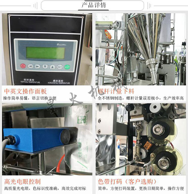 全自動胡椒粉包裝機,胡椒粉粉劑包裝機