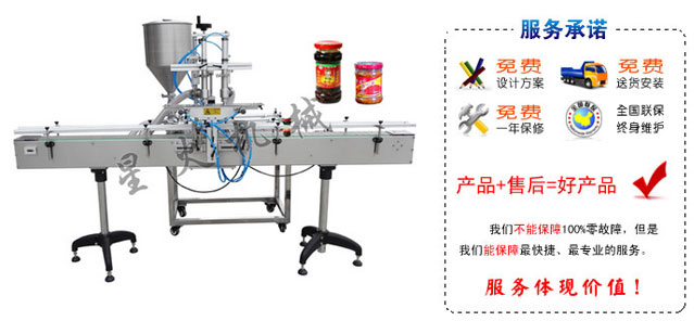 雙頭直線式醬料灌裝機,豆豉醬灌裝機