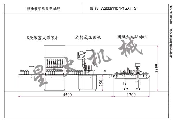 醬油8頭灌裝壓蓋貼標生產線