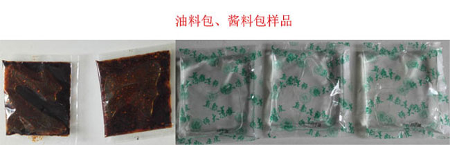 油料全自動包裝機,油潑辣子包裝機