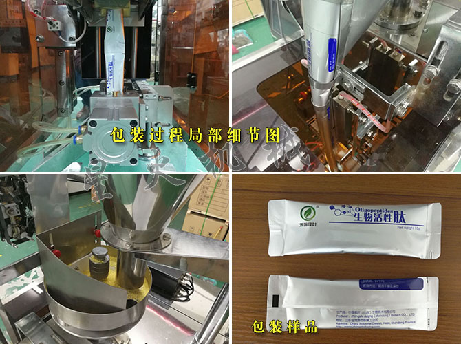 圓角袋自動包裝機,條形袋圓角包裝機