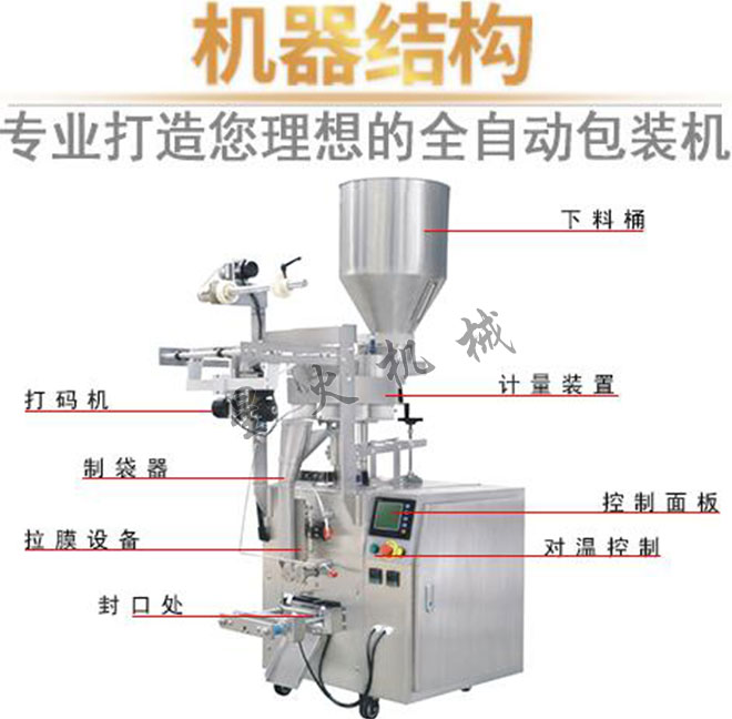消毒劑自動包裝機,粉劑消毒劑包裝機