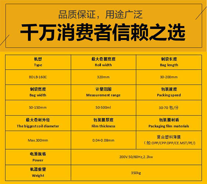 消毒劑自動包裝機,粉劑消毒劑包裝機