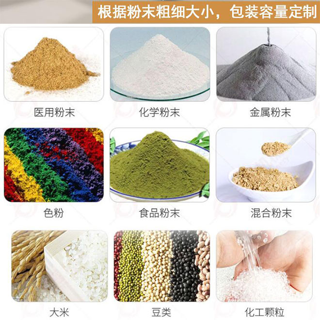 消毒劑自動包裝機,粉劑消毒劑包裝機