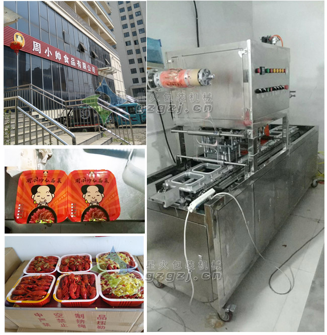 香辣蝦自動包裝機